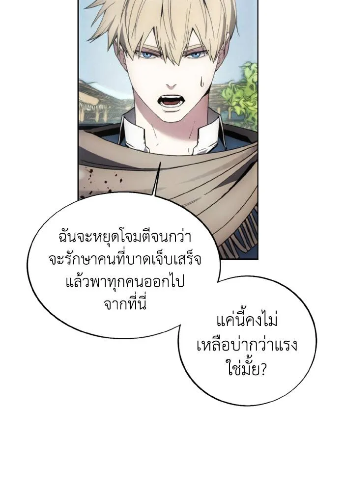 ศึกชิงบัลลังก์เทพเจ้ ตอนที่ 134 รูปที่ 23