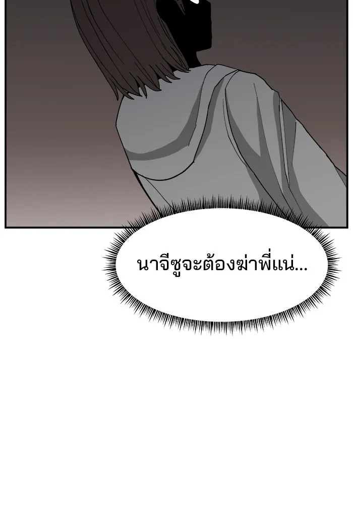 ห้องเรียนสาวแสบ ตอนที่ 91 รูปที่ 82
