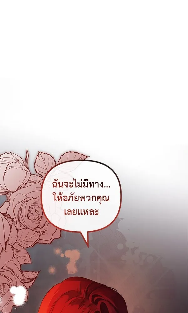 ชีวิตนี้เพื่อเธอ ตอนที่ 54 รูปที่ 17