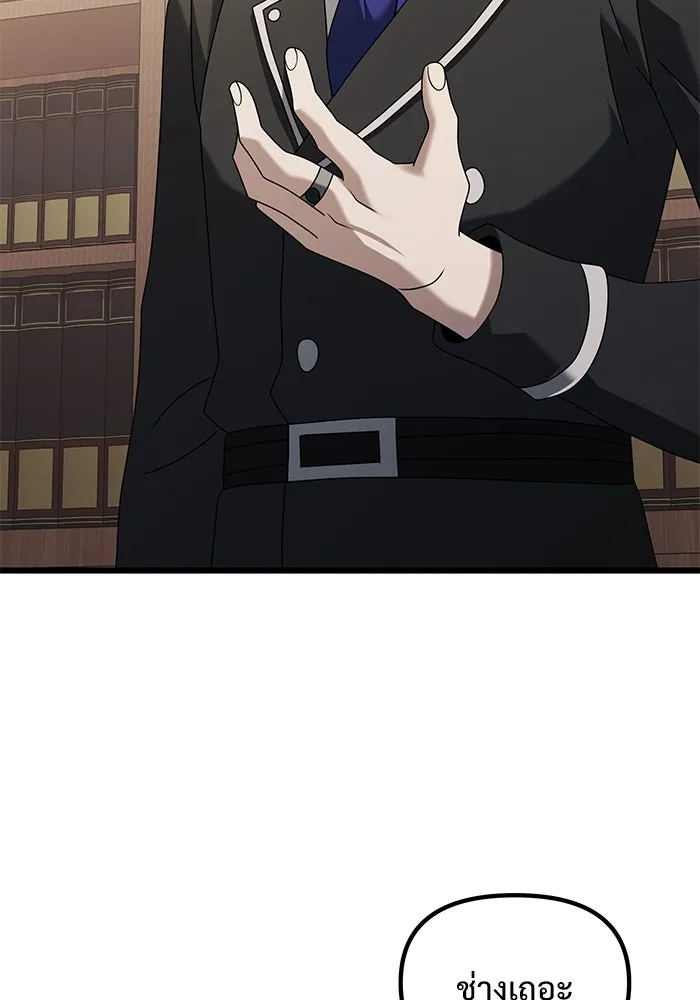 อัศวินดำล่าท้าเวลา ตอนที่ 73 รูปที่ 106