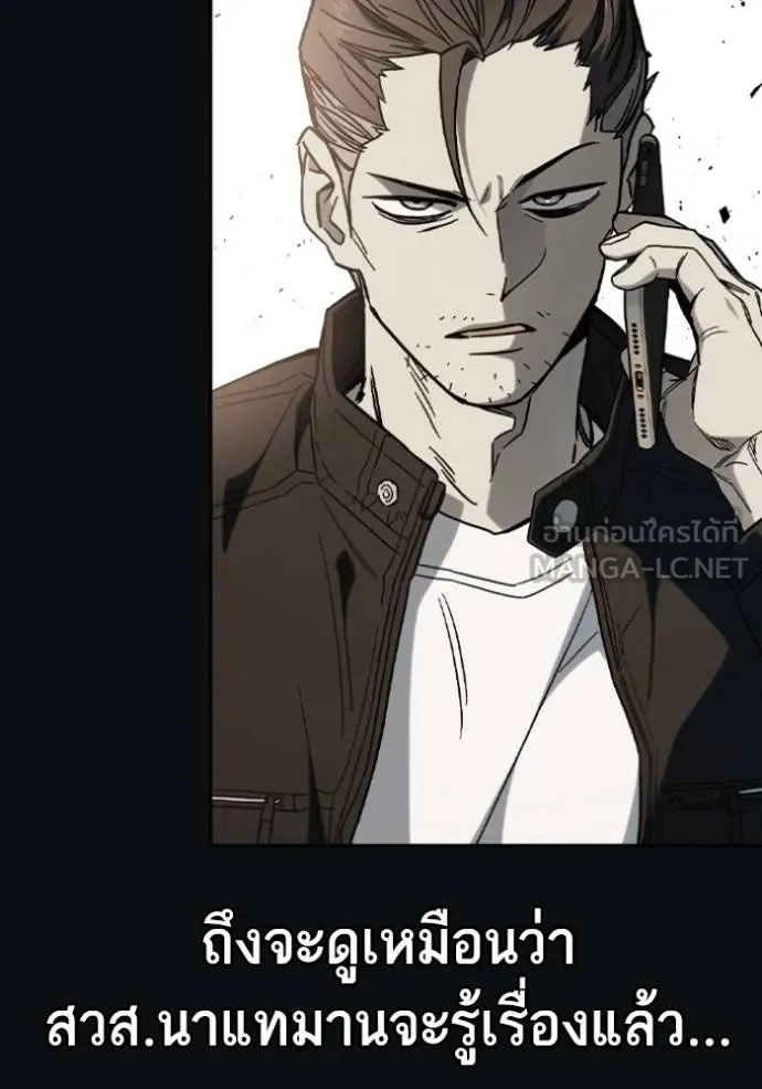 Study Group ตอนที่ 244 รูปที่ 12