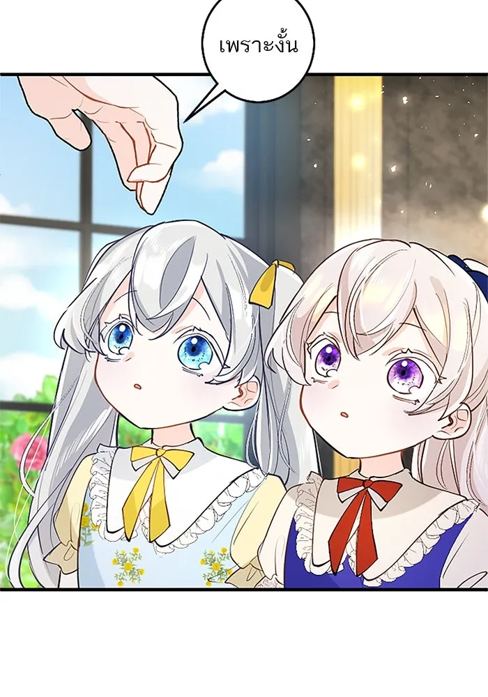 คุณหนูย้อนเวลามาเป็นอัศวิน ตอนที่ 99 รูปที่ 115