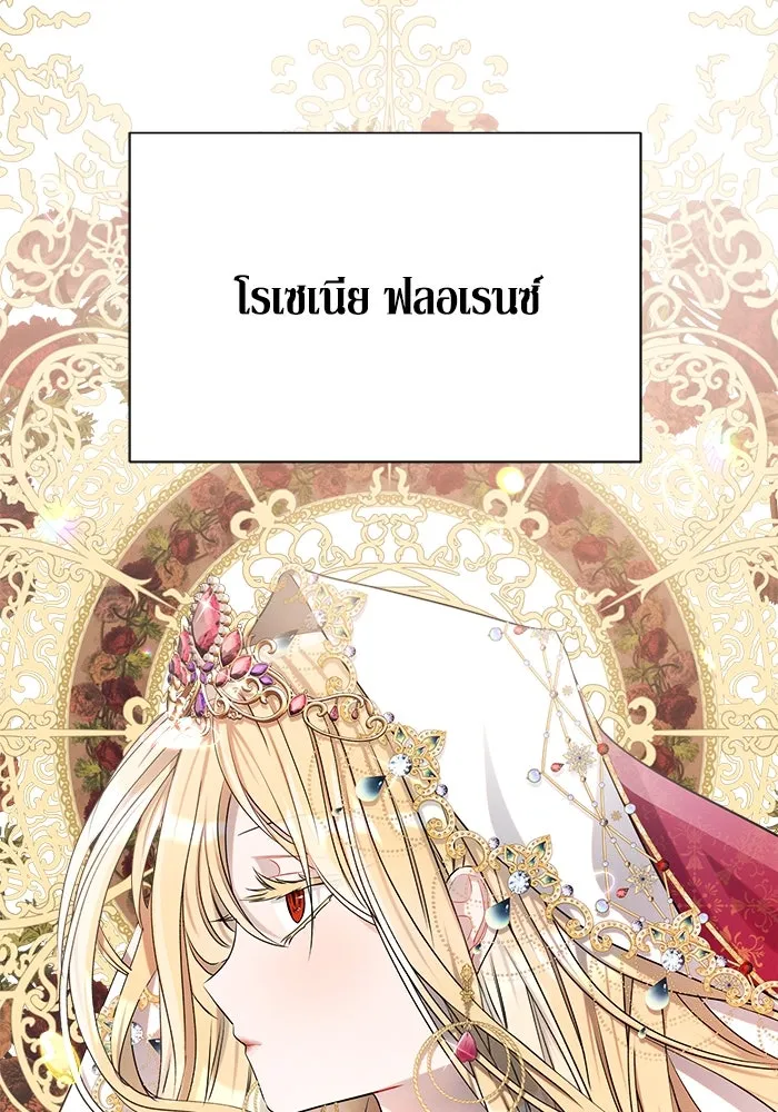 แอชสตาร์ต ตอนที่ 9 รูปที่ 77