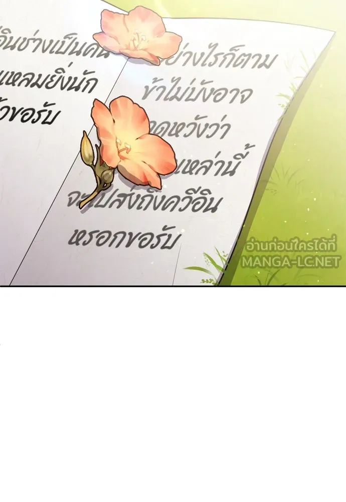 ข้าเนี่ยนะเป็นพระสนม ตอนที่ 42 ข้าจะทำให้เจ้าตกหลุมรักข้า รูปที่ 57