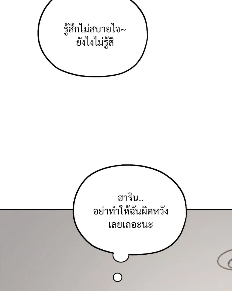 Pyramid Game เกมพีระมิด ตอนที่ 60 รูปที่ 139