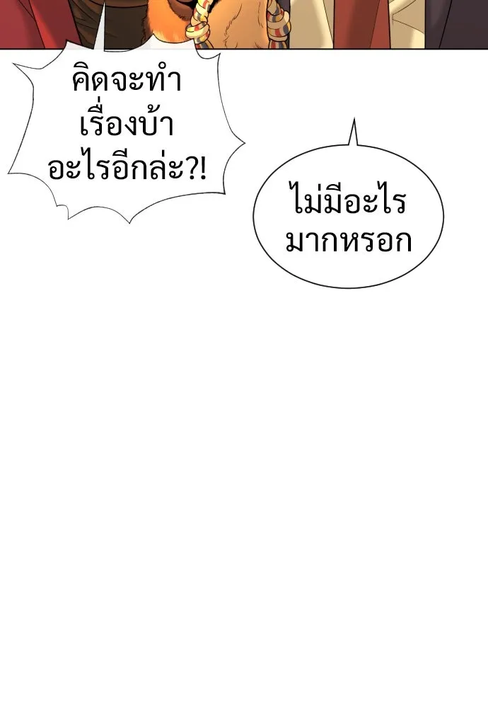 นักฆ่าย้อนวัย ตอนที่ 15 รูปที่ 145
