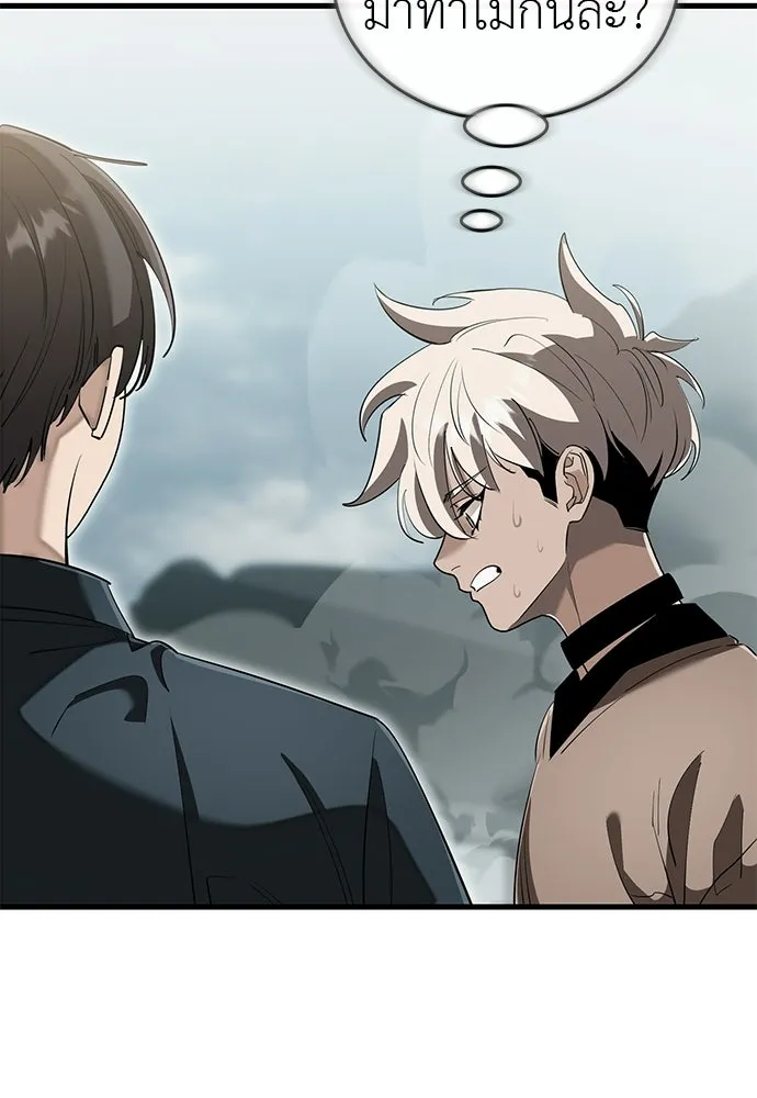 ยมราชลงทัณฑ์ ตอนที่ 136 รูปที่ 32