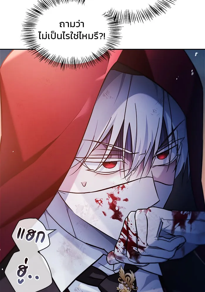 ผมไม่ได้เก่งอย่างที่คิด ตอนที่ 54 รูปที่ 98