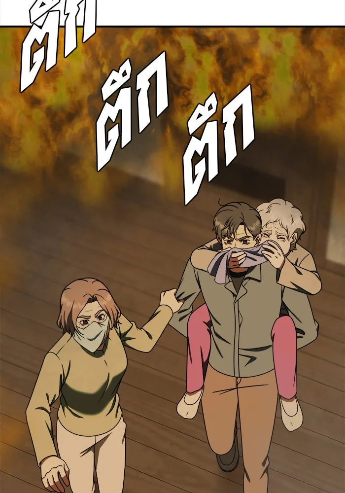 ช่วยเปลี่ยนฉันที ตอนที่ 198. ซีซัน 1 ภาคพิเศษ 8 ยอมินซอ ( รูปที่ 77