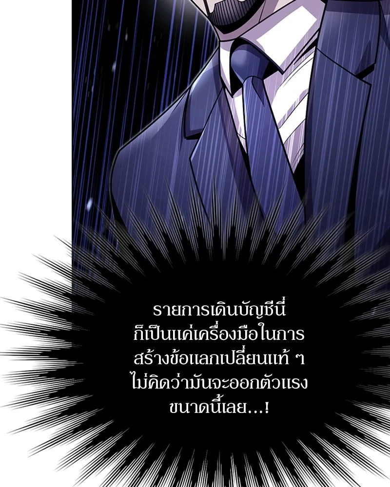 Clever Cleaning Life Of The Returned Genius Hunter ส_ดยอดฮ_นเตอร_สายคล_น ตอนที่ ตอนที่ 78 รูปที่ 38