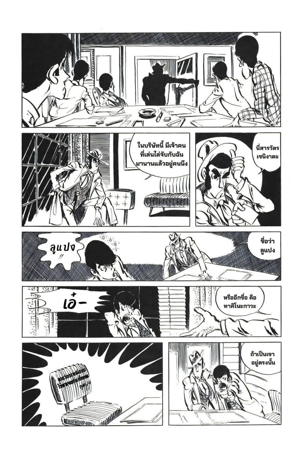 Manga-lc-com อ่านมังงะ อ่านการ์ตูน ออนไลน์ ฟรี Lupin the third ตอนที่ 1 2 3 4 5 6 7 8 9 10 11 12 13 14 ฟรี ไม่มีโฆษณา Manga-lc - อ่าน มังงะ อ่าน การ์ตูน ออนไลน์ อ่านมังงะ ฟรี