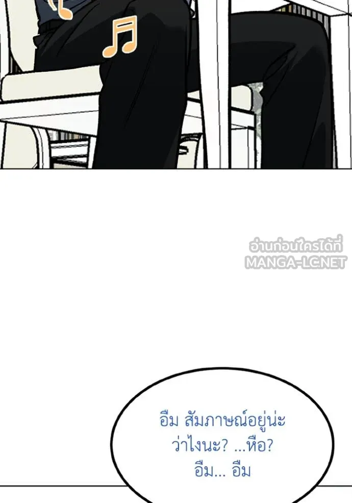 ราชาแห่งอ็อกทากอน ตอนที่ 173 รูปที่ 38