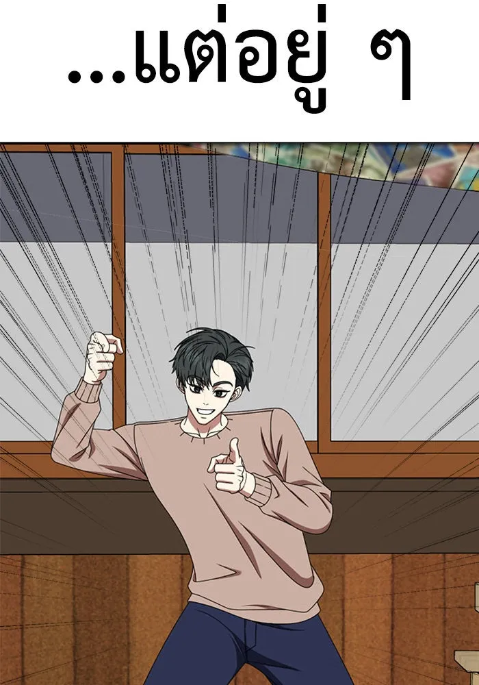 ช่วยเปลี่ยนฉันที ตอนที่ 276. ซีซัน 2 รูปที่ 100