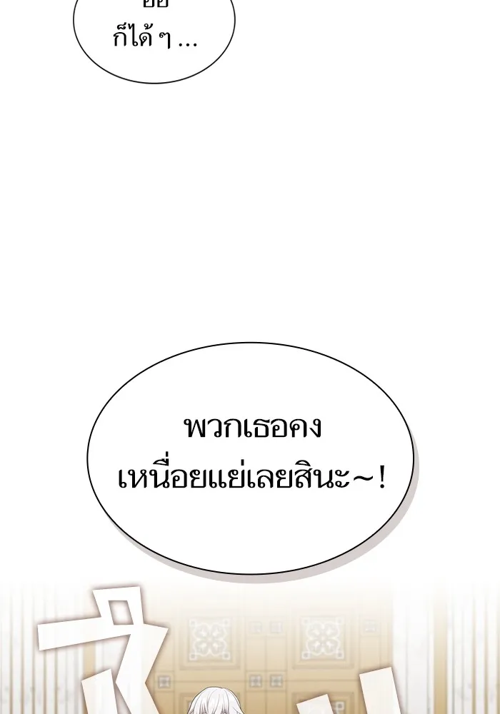 ผู้เล่นขั้นเทพแห่งหอคอยฝึกสอน ตอนที่ 161 รูปที่ 38