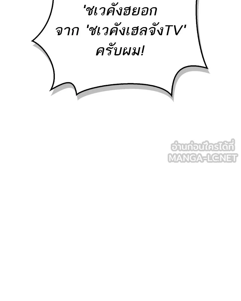 สุดยอดเทรนเนอร์แห่งยุทธภพ ตอนที่ 1 ทำไมหัวฉันเป็นแบบนี้เนี่ย! รูปที่ 6