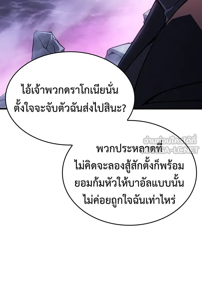 เกิดใหม่พร้อมพลังแห่งราชัน ตอนที่ 137 รูปที่ 147