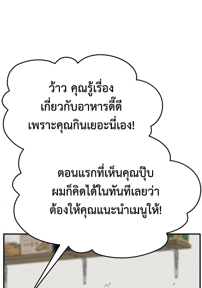 ช่วยเปลี่ยนฉันที ตอนที่ 276. ซีซัน 2 รูปที่ 73