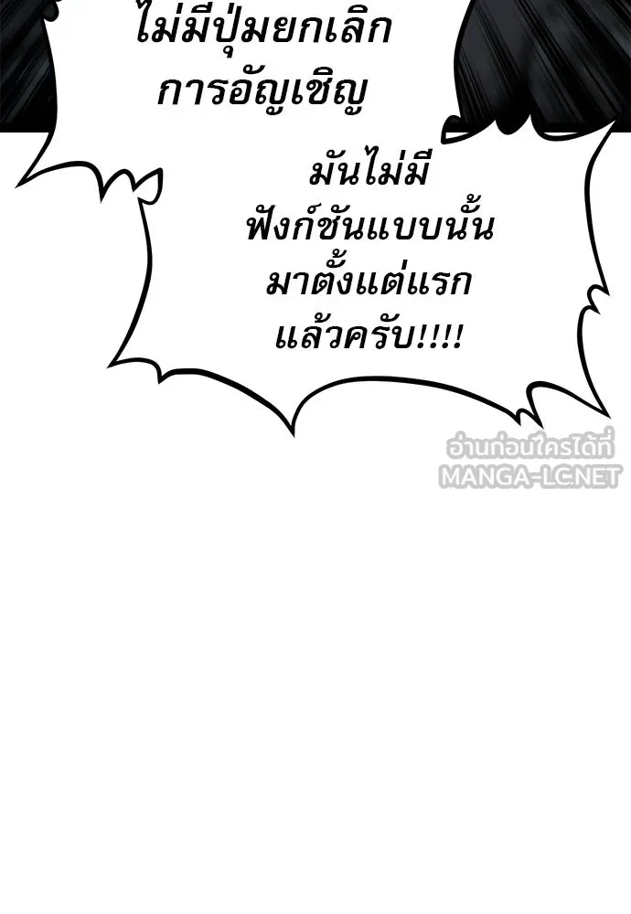 ก็อบลินเลเวล 999 ตอนที่ 18 รูปที่ 165