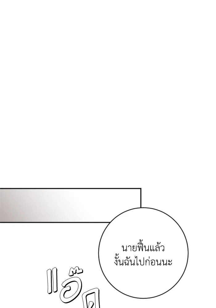 ตัวร้ายอย่างฉันขออยู่อย่างสงบ ตอนที่ 15 รูปที่ 112