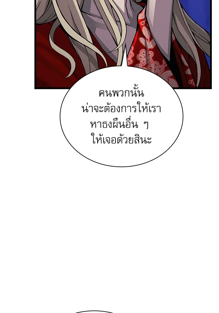ลับลางลวง ตอนที่ 45 ธง รูปที่ 71