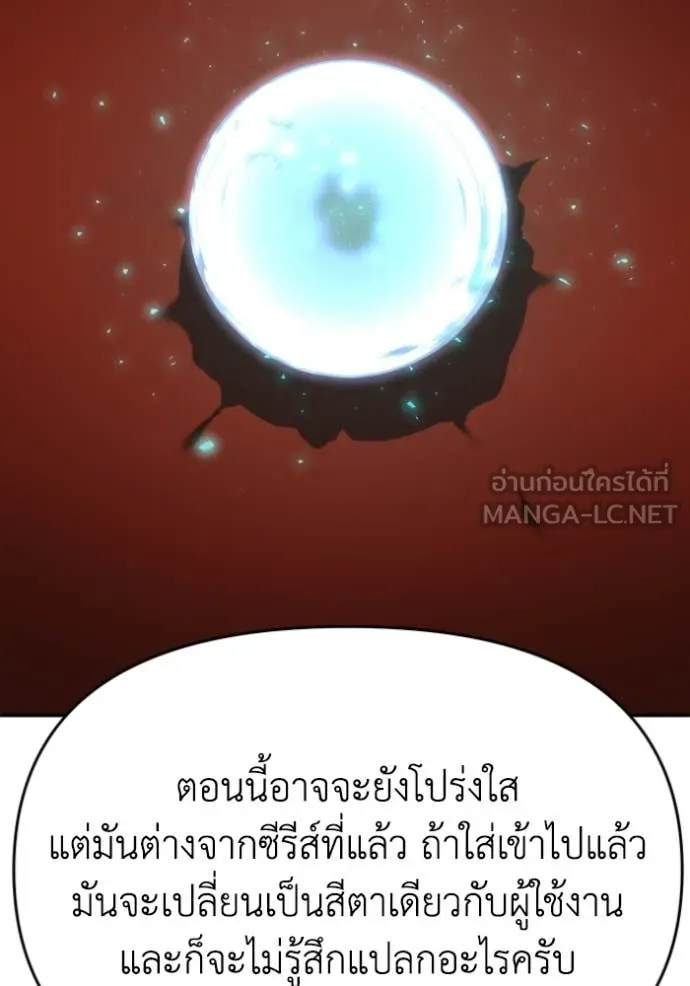 อดีตบอสหอคอย ตอนที่ 118 รูปที่ 73
