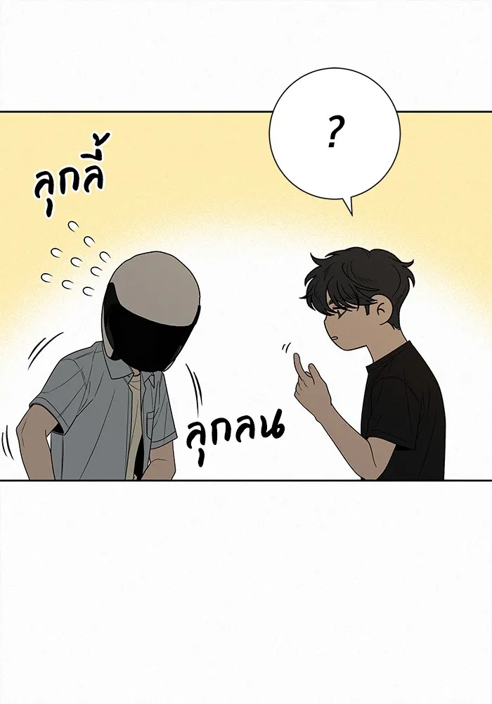 ปฏิบัติการรักวุ่นหัวใจ ตอนที่ 79 รูปที่ 28