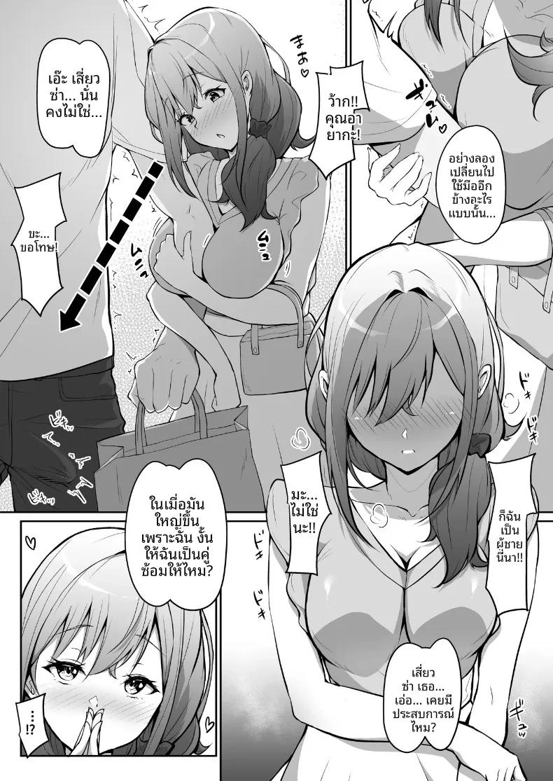 Doujin-Lc- อ่าน โดจิน มังฮวา เกาหลี ญี่ปุ่น จีน แปลไทย ฉันไม่ได้รักเพื่อนสมัยเด็ก เเต่รักคุณเเม่ต่างหาก (Hazuki Futahi) ตอนที่ 1 2 3 4 5 6 7 8 9 10 11 12 13 14 ฟรี ไม่มีโฆษณา อ่าน โดจิน Manhwa เกาหลี ญี่ปุ่น จีน เรามีครบ คัดมาให้เน้นๆ โดจิน 18+ รับประกันความฟินโดย  Doujin Lc