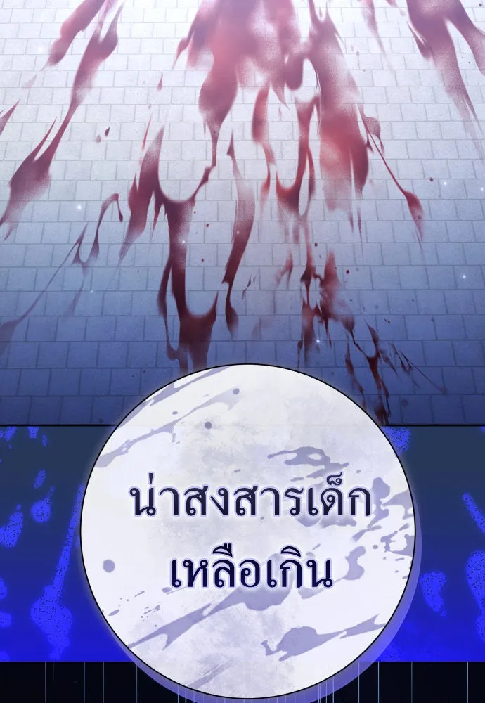 ชิงชีวิตพลิกลิขิตชะตา ตอนที่ 202. เรื่องราวภายในกล่อง(8) รูปที่ 95