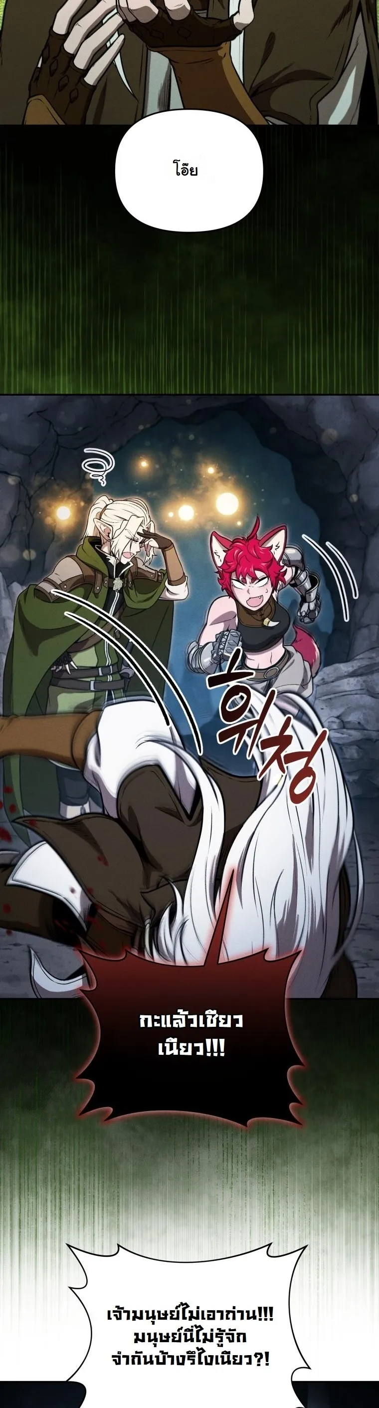 Dungeon Gourmet อ_ศว_นเป_บพ_สดาร เปล_ยนม_งกรให_เป_นเมน_เด_ด ตอนที่ ตอนที่ 29 รูปที่ 36