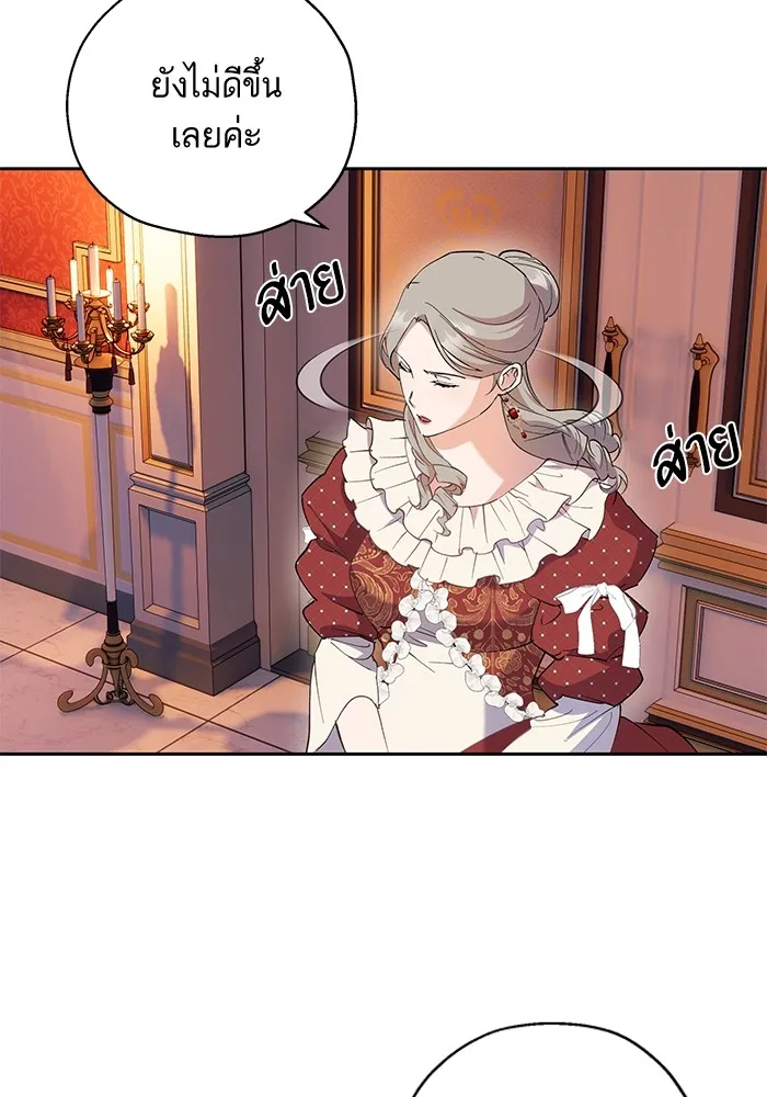 หวานใจสุดโหดโหมดเชื่อง ตอนที่ 64 รูปที่ 35