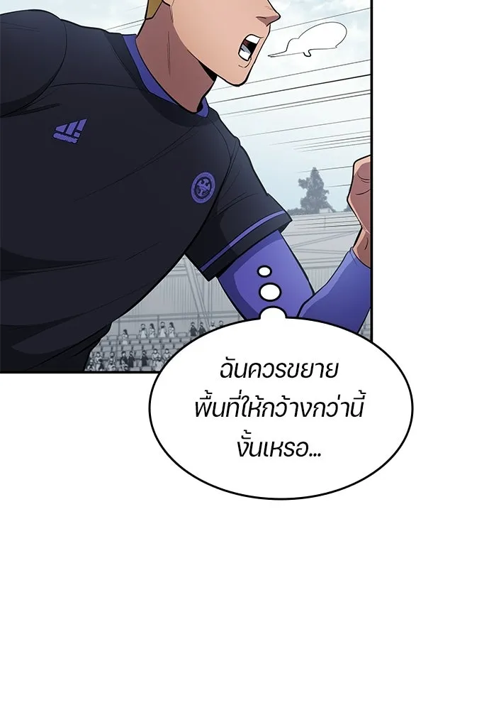 นักเตะแข้งสวรรค์ ตอนที่ 92 รูปที่ 79