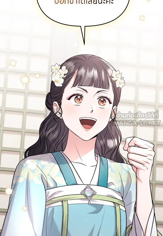 ข้าเนี่ยนะเป็นพระสนม ตอนที่ 52 ฮ้า! พระสนมบิน! รูปที่ 93