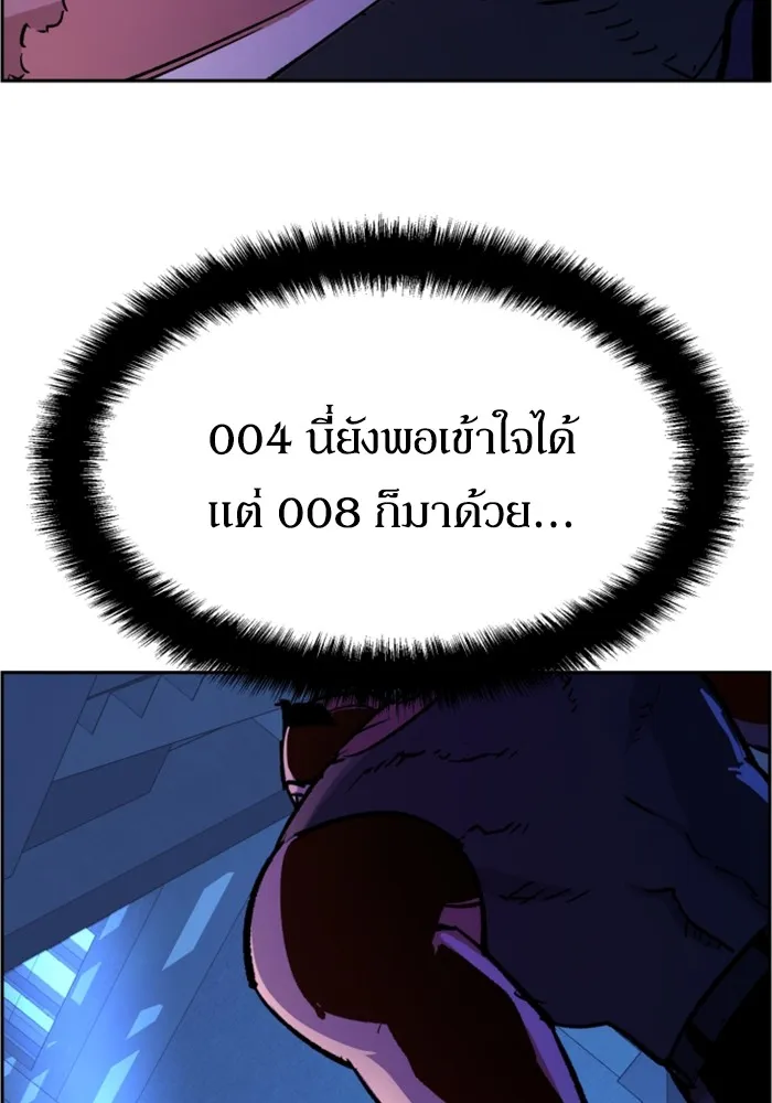พี่ชายสายบอดี้การ์ด ตอนที่ 116 รูปที่ 76