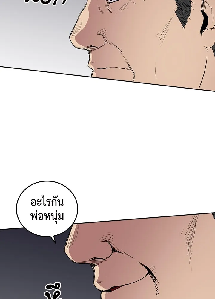 นักเลงกระจอกย้อนเวลามาทวงแค้น ตอนที่ 62 รูปที่ 77