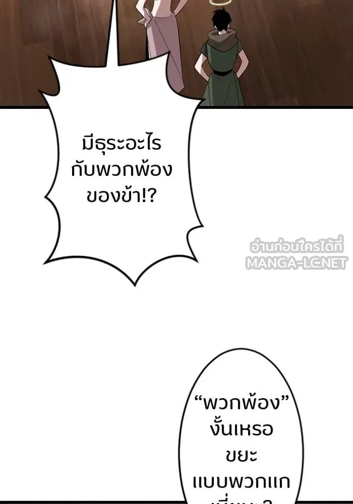 โคตรอาวุธลับ ตอนที่ 37 รูปที่ 66