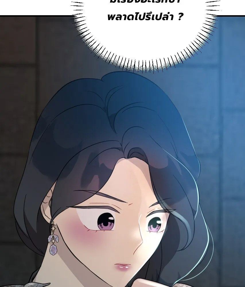 จันทร์เจ้า ตอนที่ ตอนที่ ๕๒  ไพ่ใบสุดท้าย รูปที่ 118