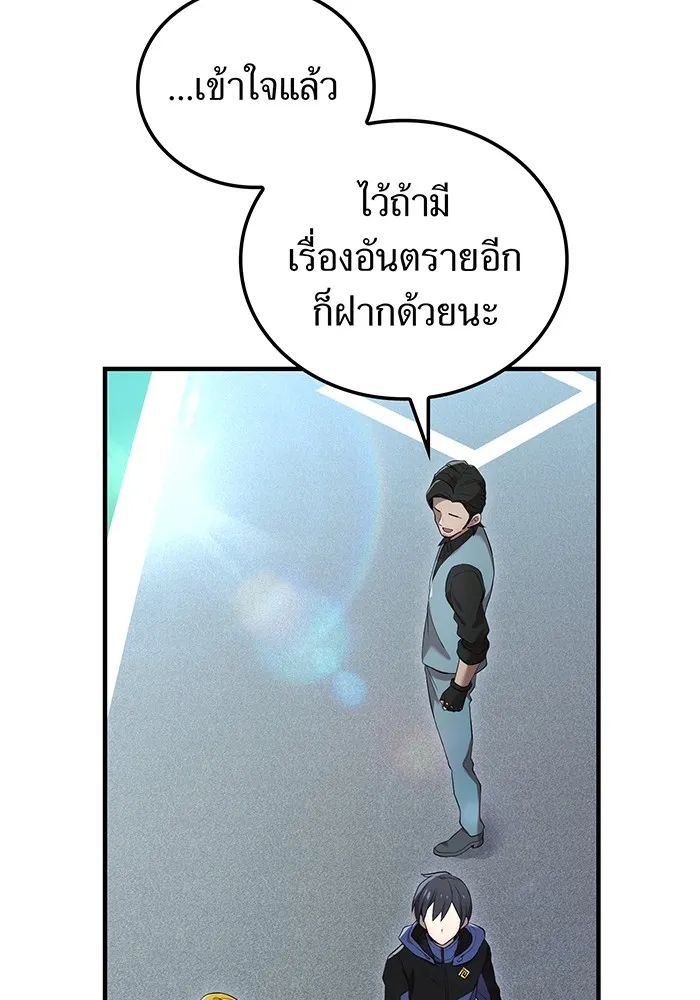 ฮันเตอร์สกิลโกง ตอนที่ 13 "หนังสือแห่งการแผดเผา รูปที่ 34