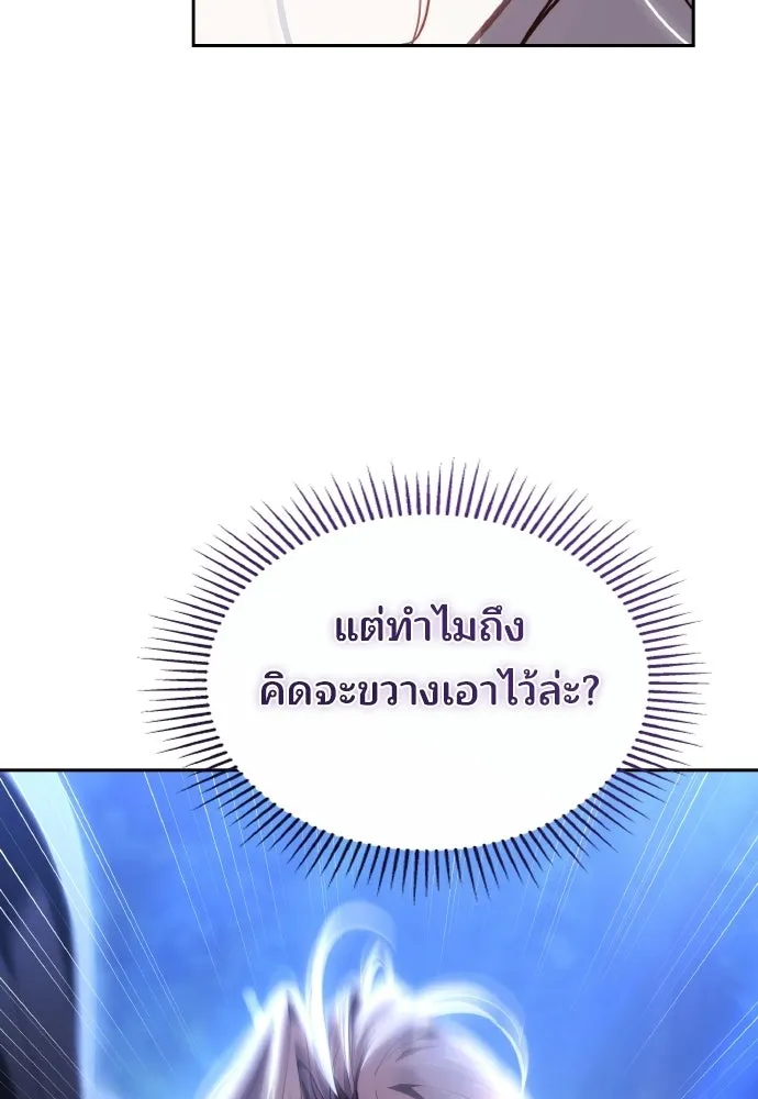 เหตุผลที่นางร้ายจับดาบ ตอนที่ 30 รูปที่ 116