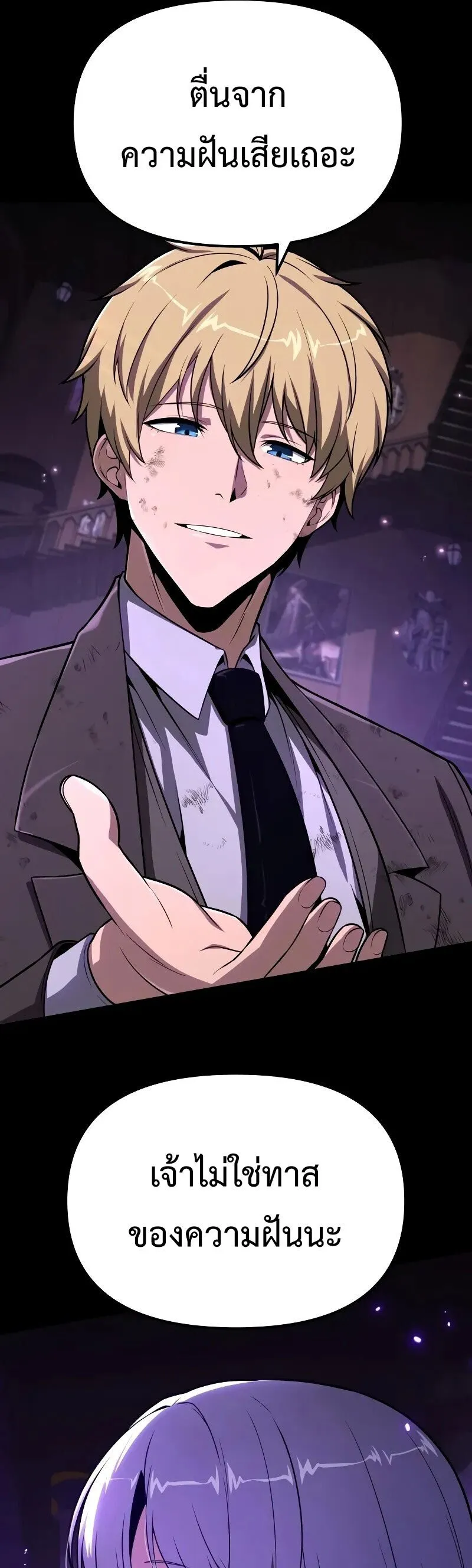 The Knight King Who Returned With a God ตอนที่ ตอนที่ 129 รูปที่ 49