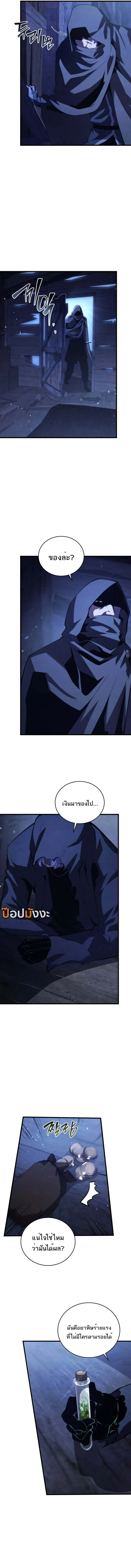 Swordmaster_s Youngest Son ตอนที่ ตอนที่ 159 รูปที่ 15