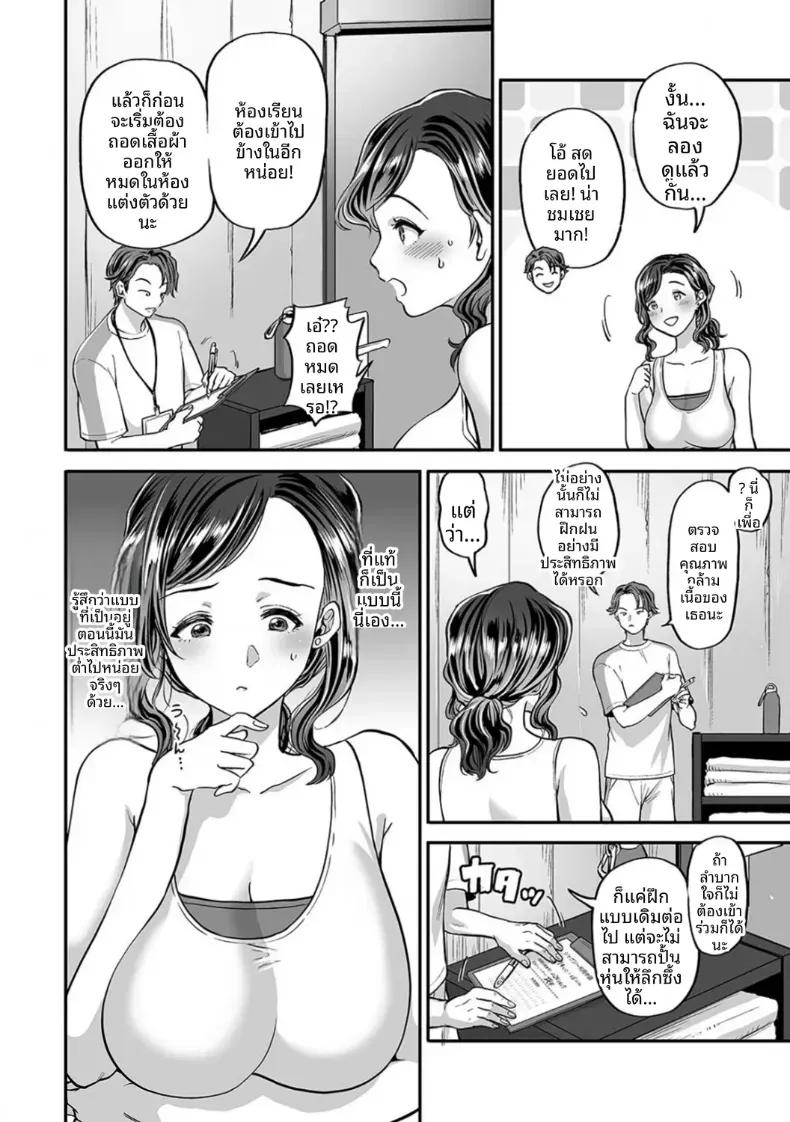 Doujin-Lc- อ่าน โดจิน มังฮวา เกาหลี ญี่ปุ่น จีน แปลไทย พลาดท่าให้เทรนเนอร์ [Kijima Daisyarin] ตอนที่ 1 2 3 4 5 6 7 8 9 10 11 12 13 14 ฟรี ไม่มีโฆษณา อ่าน โดจิน Manhwa เกาหลี ญี่ปุ่น จีน เรามีครบ คัดมาให้เน้นๆ โดจิน 18+ รับประกันความฟินโดย  Doujin Lc