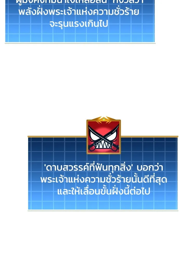 สัปดาห์นี้งดอัปตอนใหม่ ตอนที่ 75 รูปที่ 127