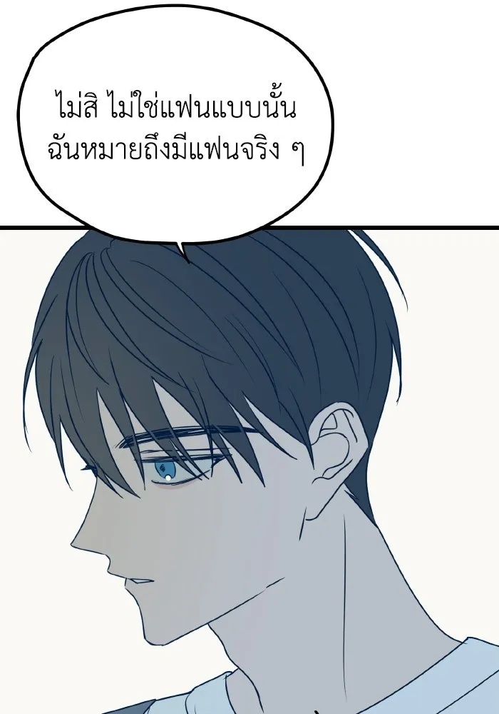 รักนี้ไม่มีรีไซเคิล ตอนที่ 11 รูปที่ 47