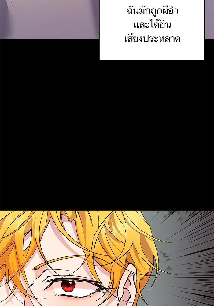 หวานใจสุดโหดโหมดเชื่อง ตอนที่ 96 รูปที่ 11