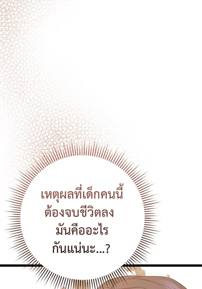 ราชินีนักบู๊ ตอนที่ 46 รูปที่ 25