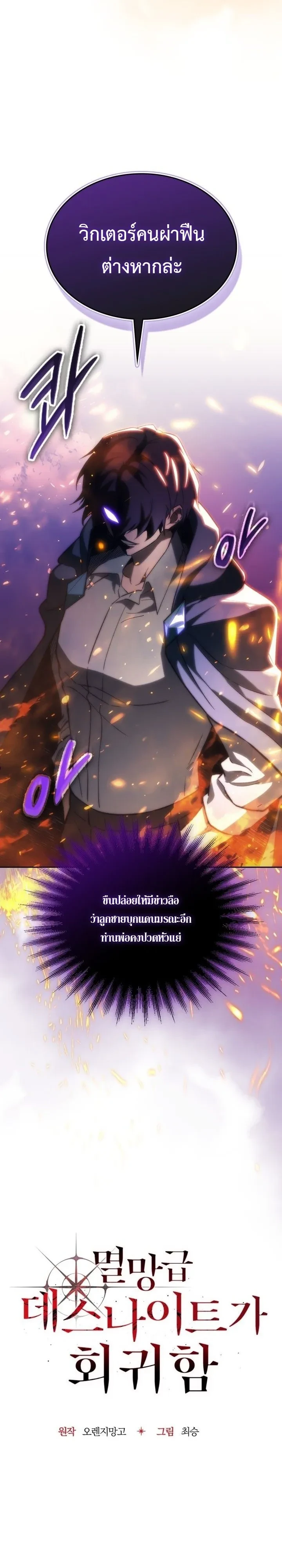 Manga-lc-com อ่านมังงะ อ่านการ์ตูน ออนไลน์ ฟรี Return of the Apocalypse-Class Death Knight เดธไนท์ระดับหายน ตอนที่ 1 2 3 4 5 6 7 8 9 10 11 12 13 14 ฟรี ไม่มีโฆษณา Manga-lc - อ่าน มังงะ อ่าน การ์ตูน ออนไลน์ อ่านมังงะ ฟรี