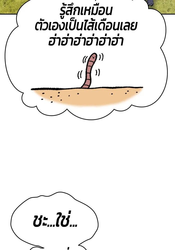 +99 ท่อนไม้พร้อมบวก ตอนที่ 16 รูปที่ 52