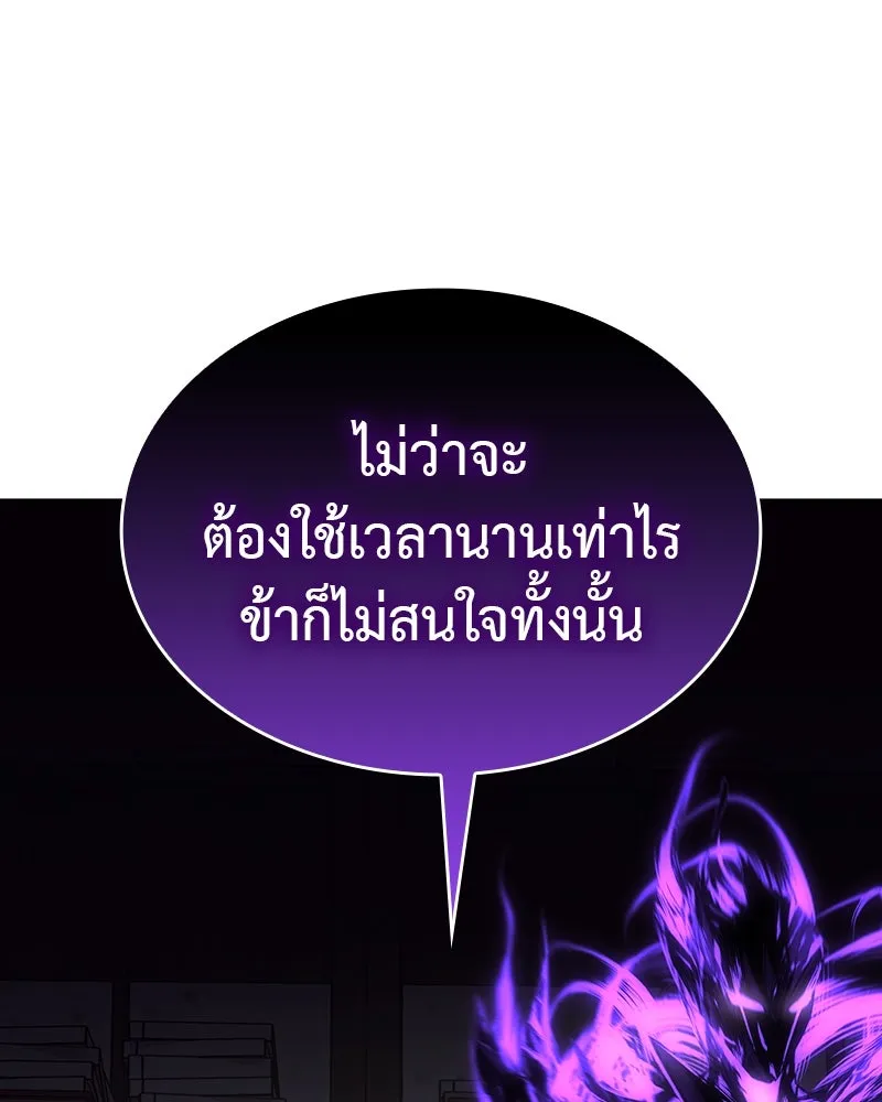 เกิดอีกทีเป็นว่าที่ประมุขลัทธิมาร ตอนที่ 109 รูปที่ 157