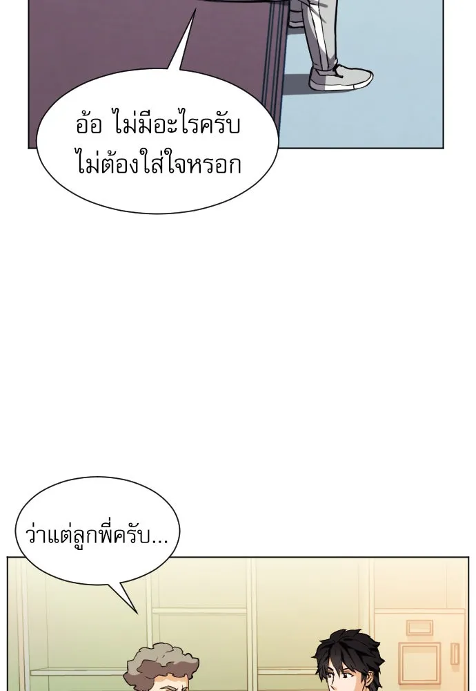 ดรูอิดแห่งสถานีโซล ตอนที่ 17 รูปที่ 107