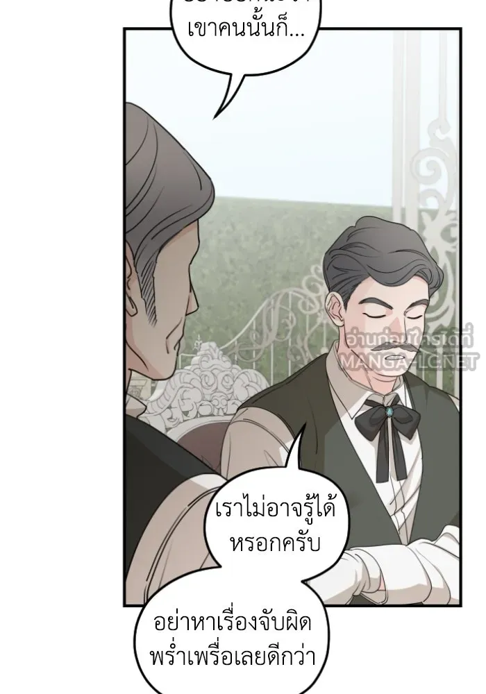 ครอบครัวสามีเห็นทีจะคลั่งรัก ตอนที่ 60 รูปที่ 18